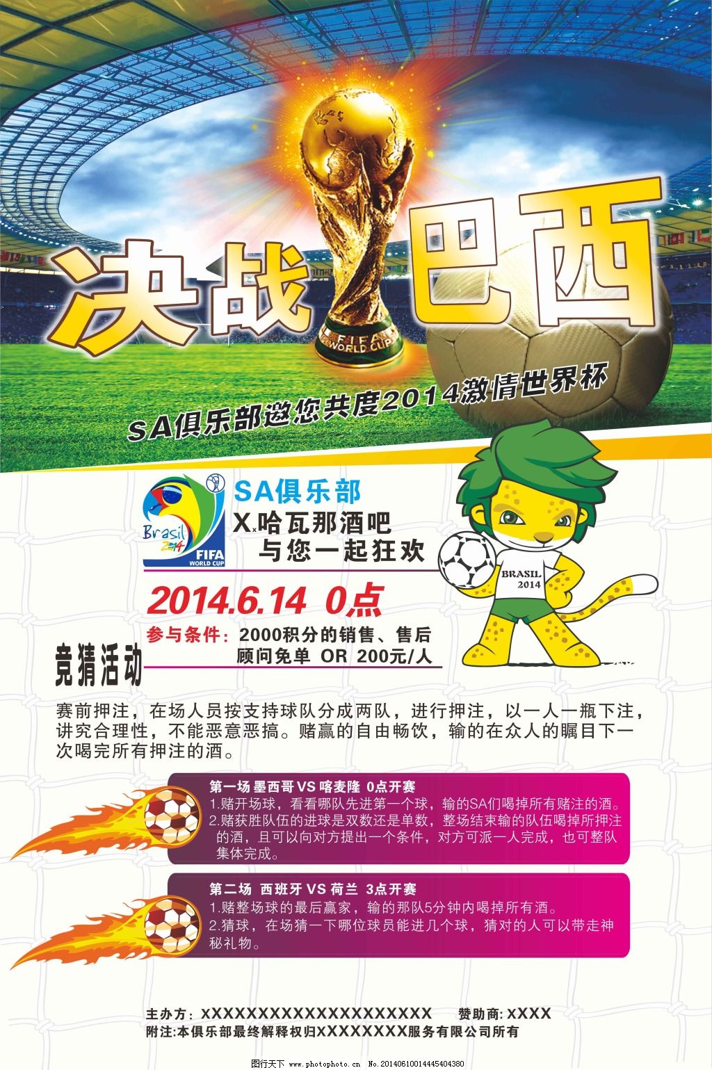 洲球