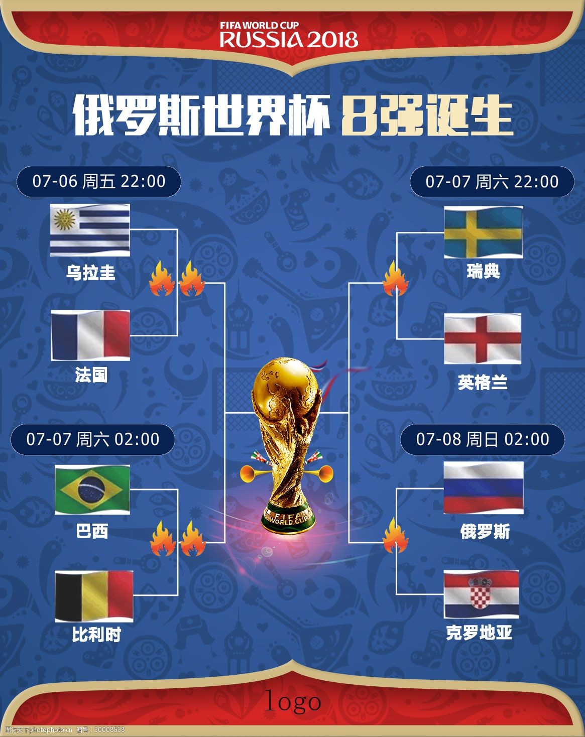 萨副
